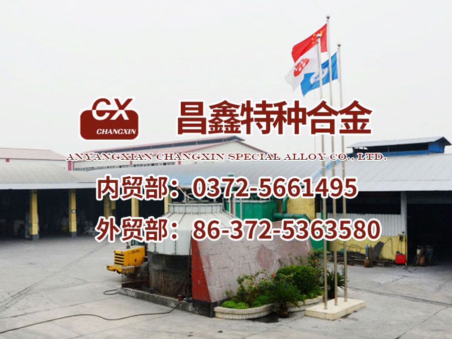 以生产特种合金为主及深加工的专业厂家，致力于新产品、新技术的引进与开发